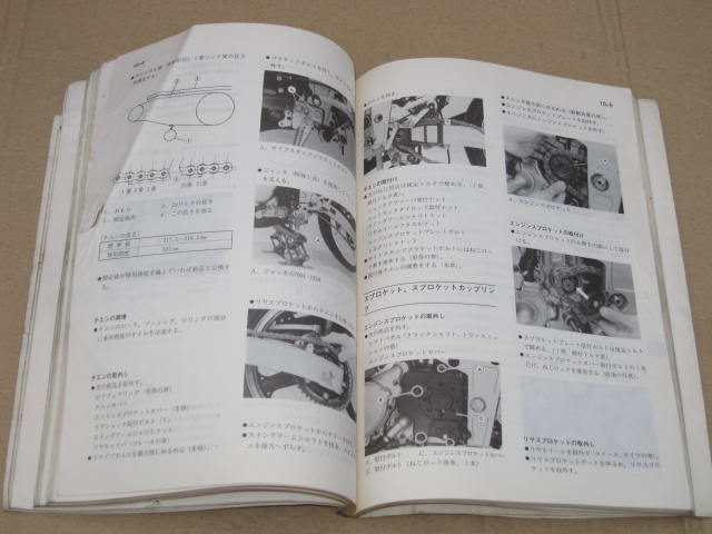 ZX-4　サービスマニュアル